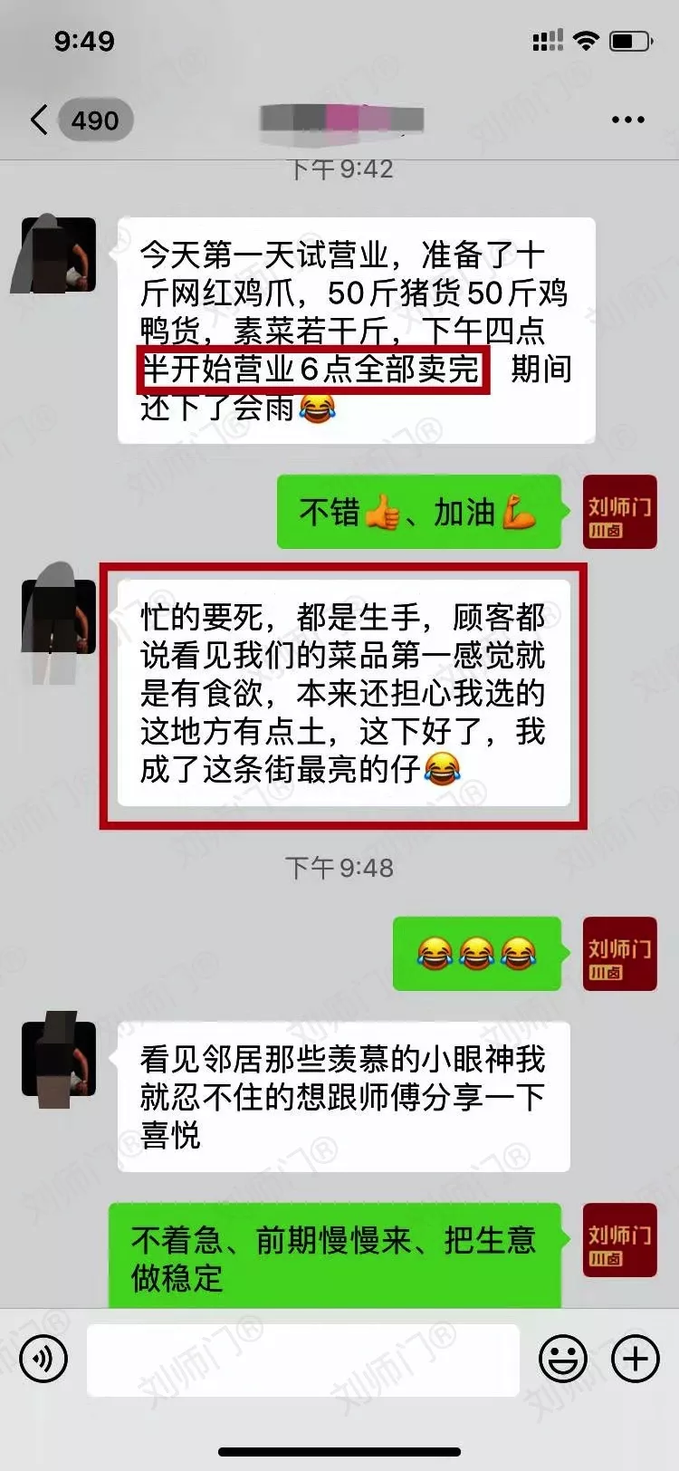 学员评价202010-119.jpg