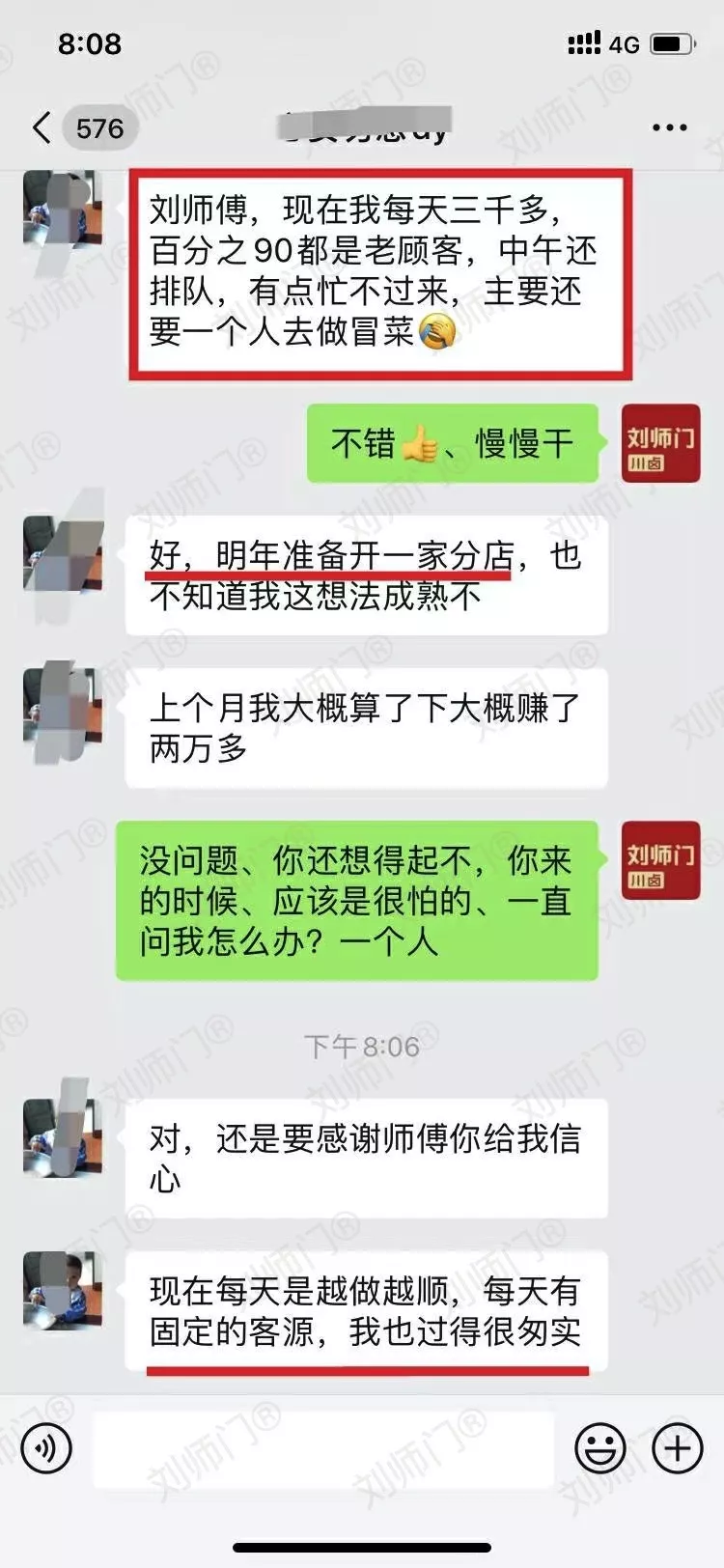 学员评价202010-148.jpg