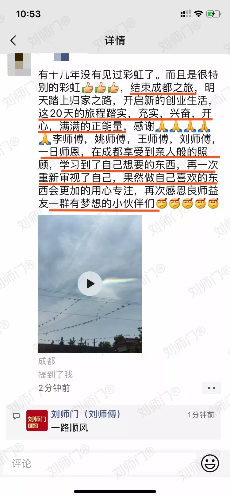 学员评价202010-14.jpg