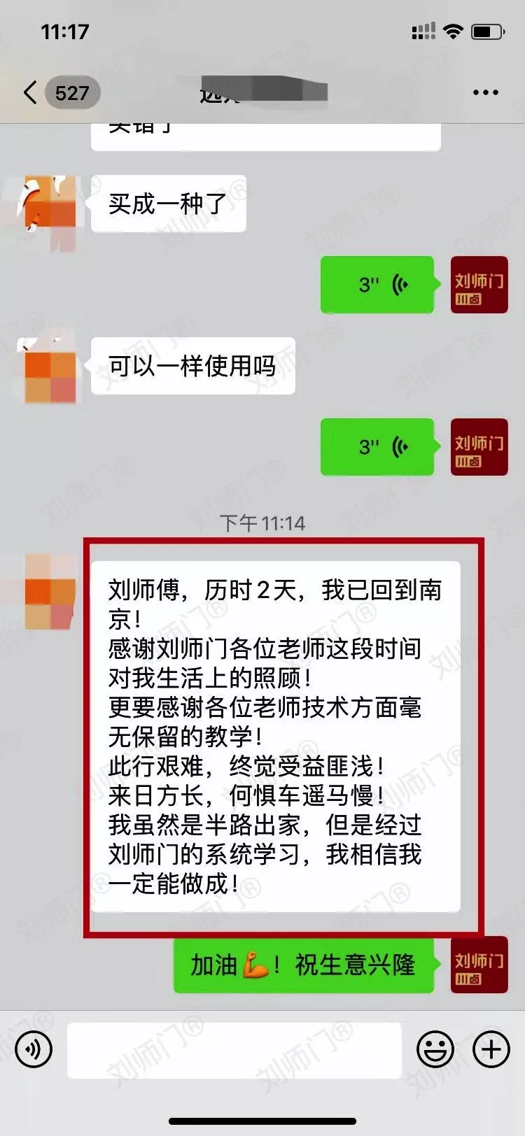 学员评价202010-121.jpg