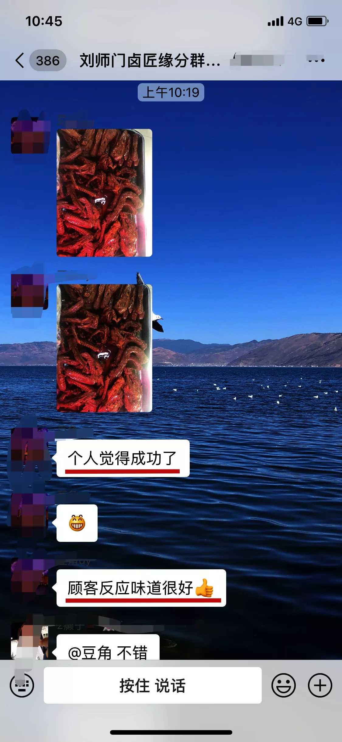 川派新卤刘师门 (3).jpg