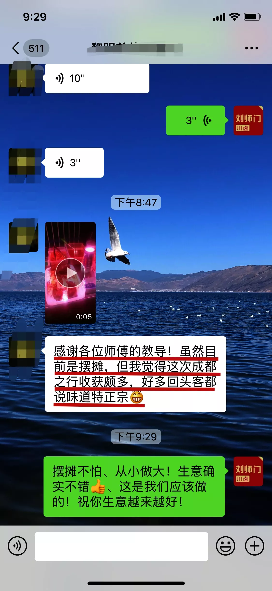 川派新卤刘师门 (6).jpg
