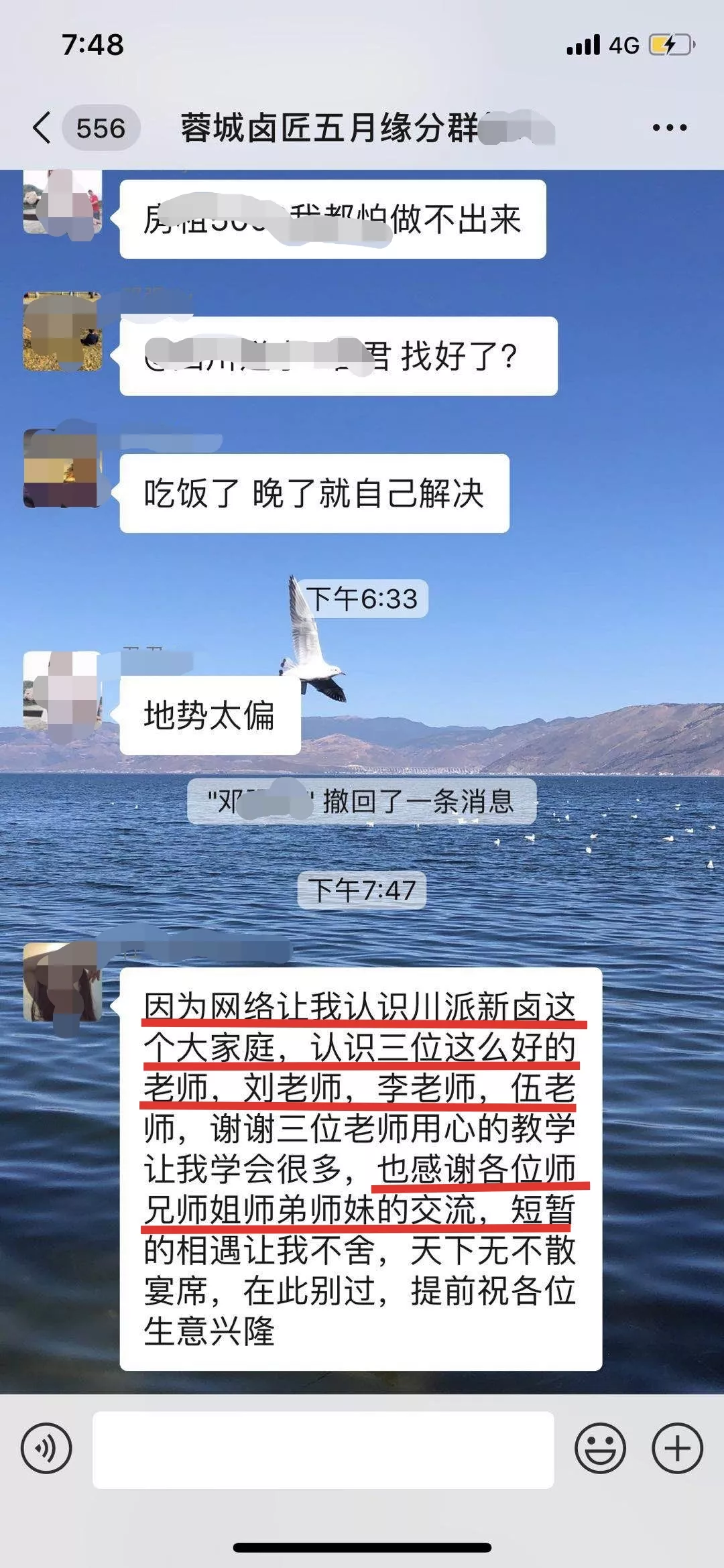 川卤 卤菜 (27).jpg