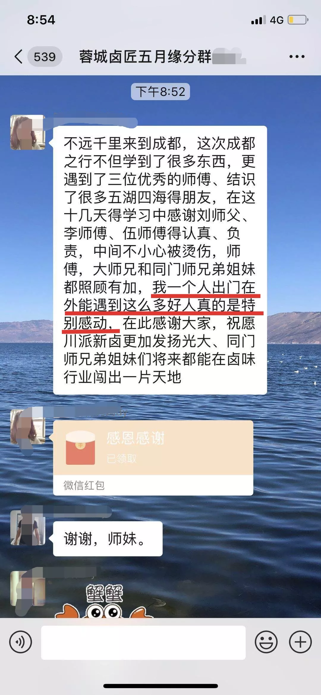 川卤 卤菜 (29).jpg