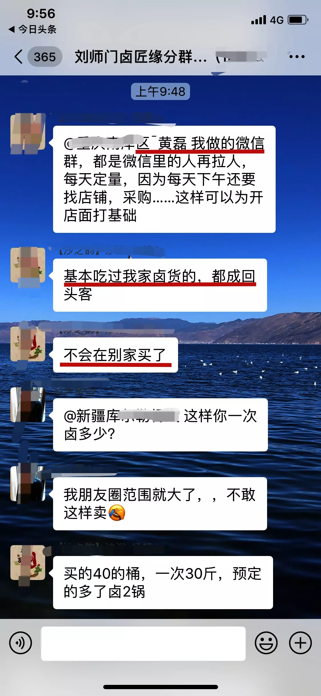 川派新卤刘师门 (1).jpg