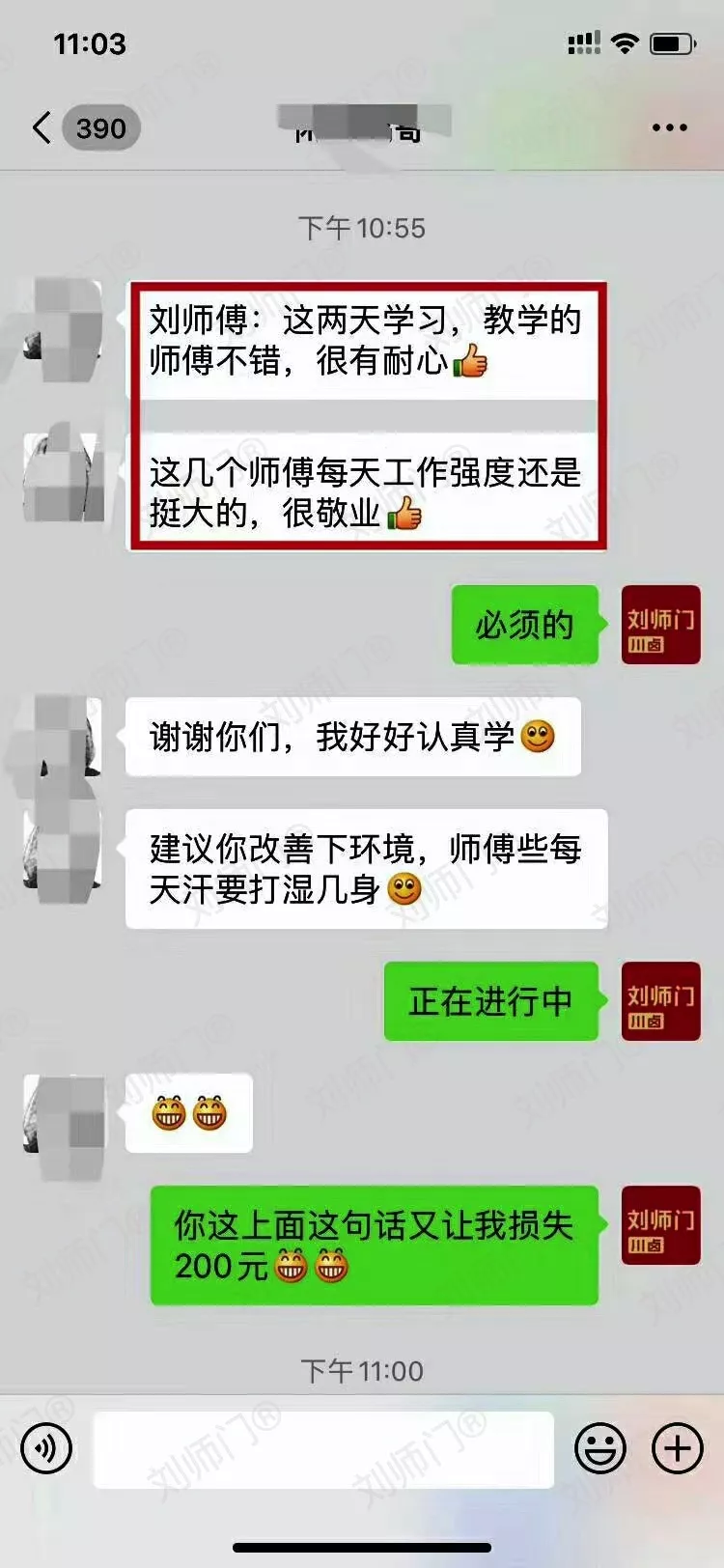 00学员评价202010-96.jpg