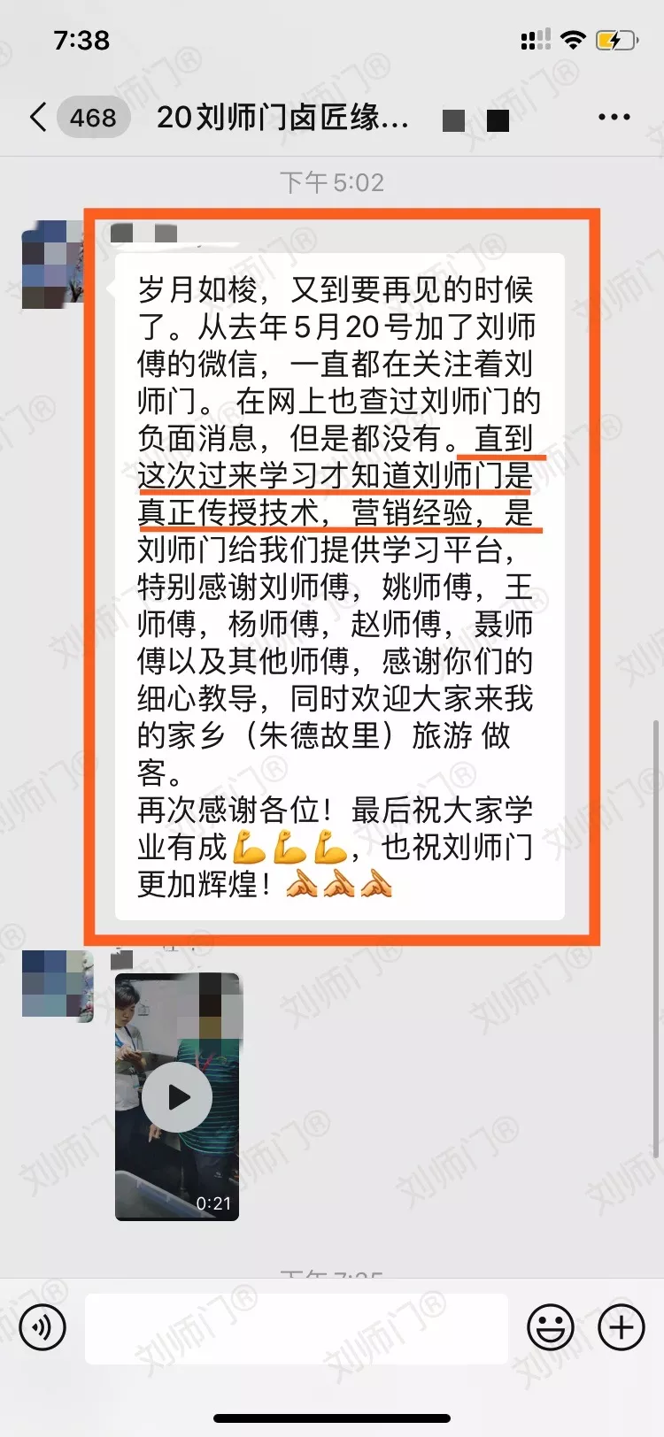 学员评价202010-64.jpg
