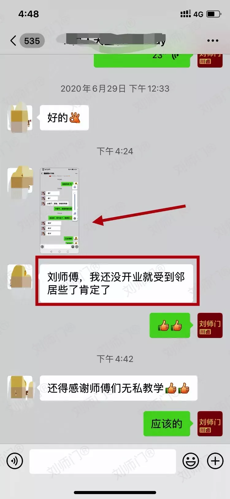 学员评价202010-122.jpg