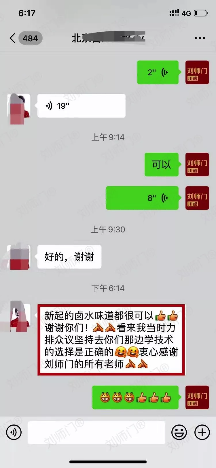 学员评价202010-99.jpg