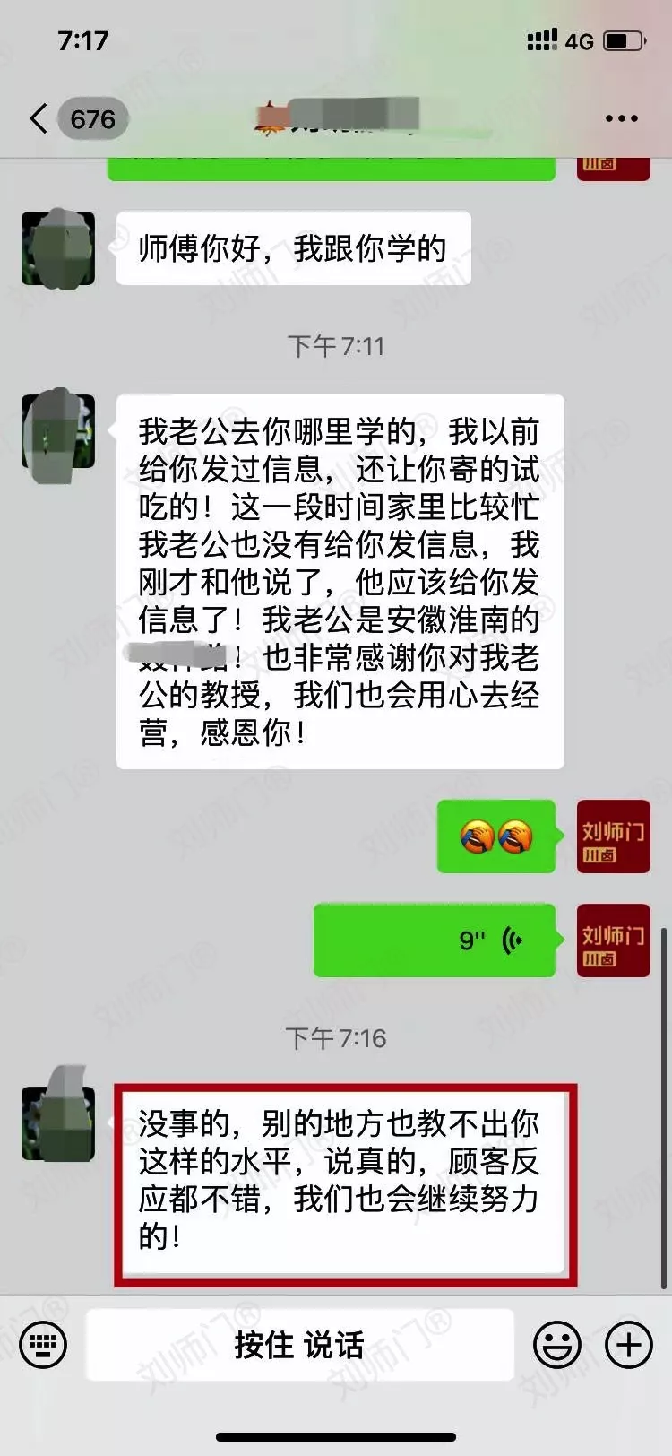 学员评价202010-184.jpg