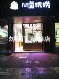 学员开店②-6.jpg