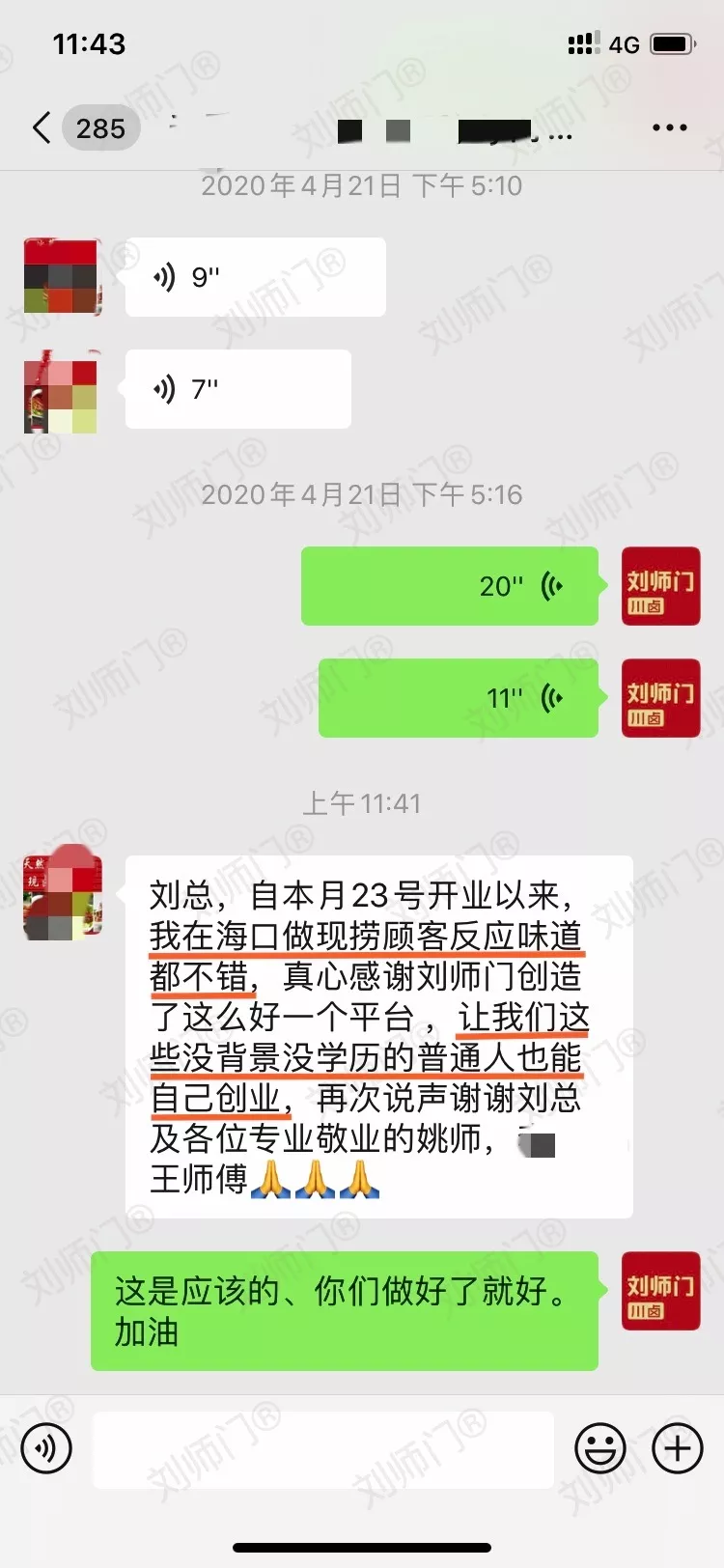 学员评价202010-19.jpg