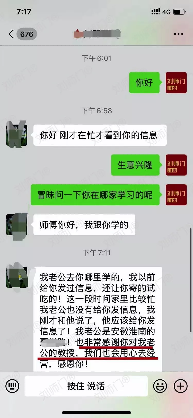 学员评价202010-183.jpg