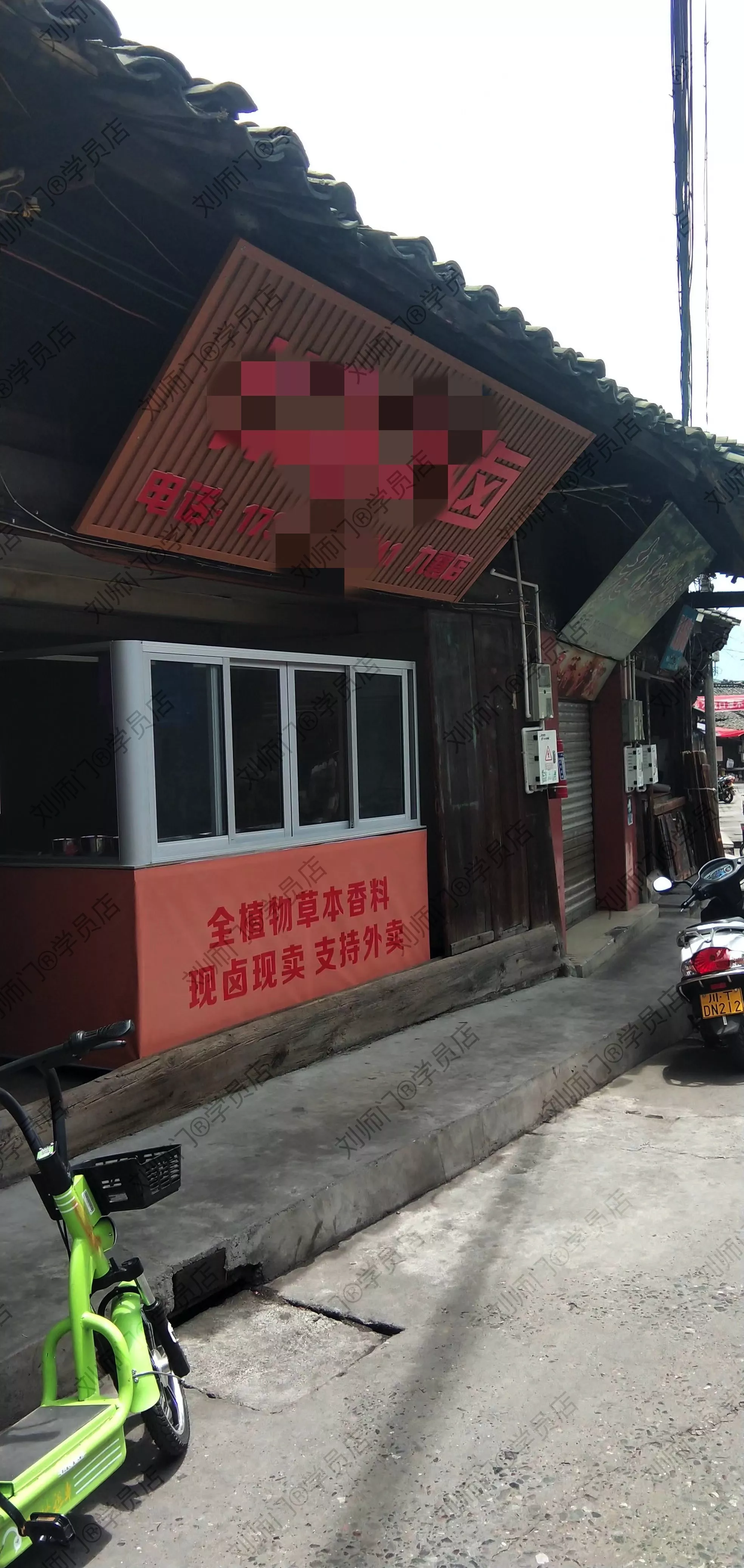 学员开店②-2.jpg