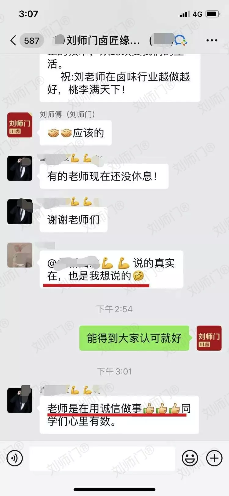 学员评价202010-154.jpg