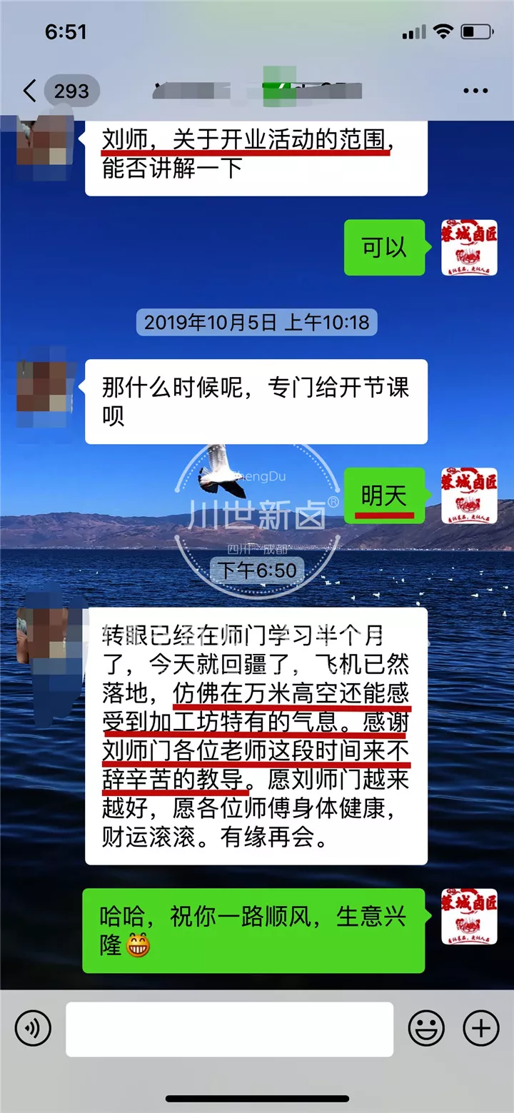川世新卤，川卤 (24).jpg