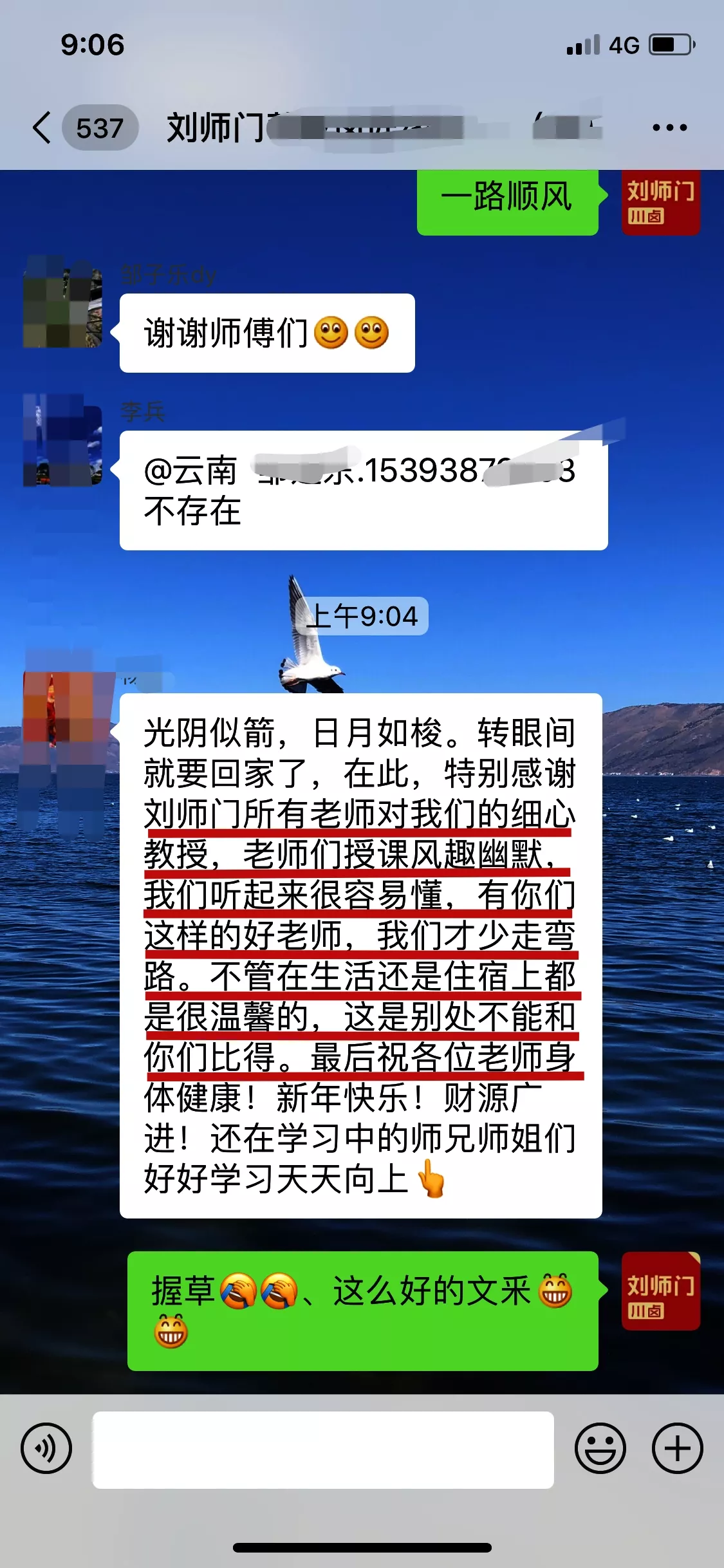 川派新卤刘师门 (7).jpg