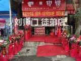 学员开店②-9.jpg