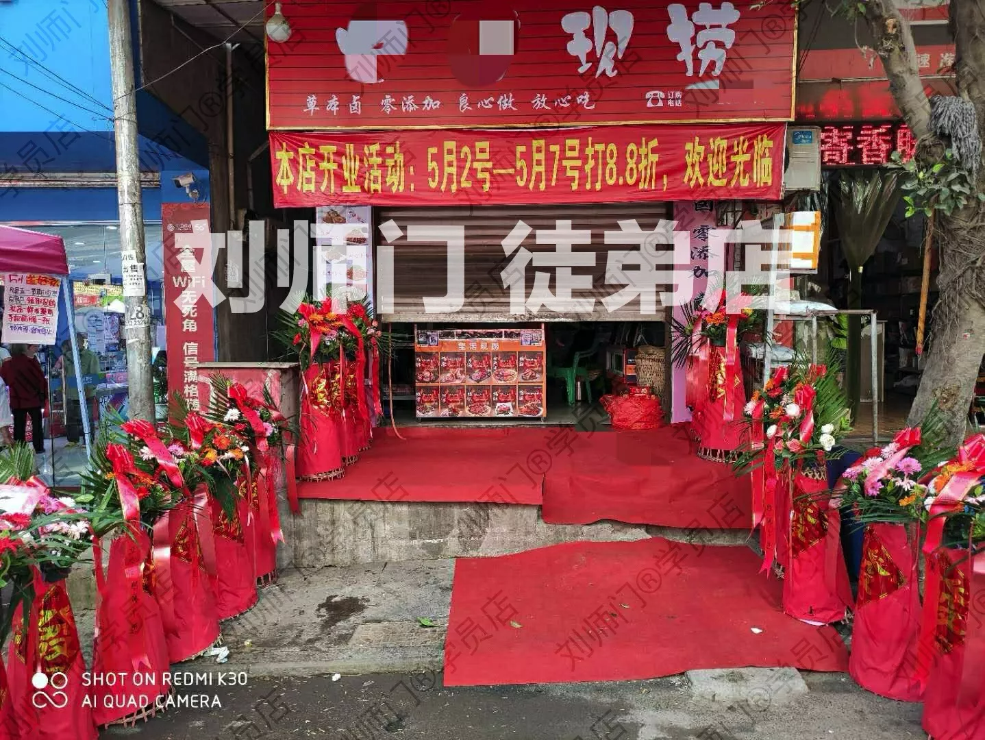 学员开店②-9.jpg