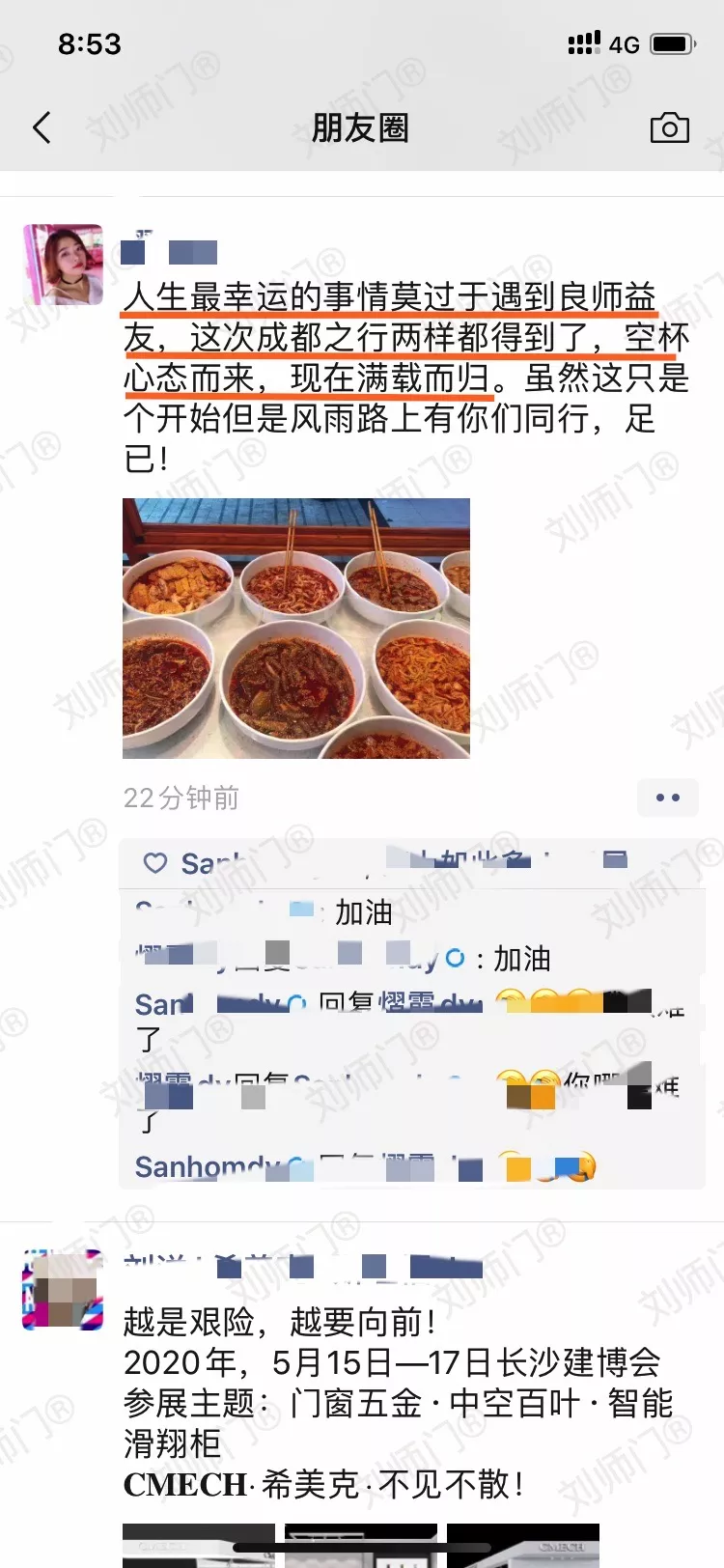学员评价202010-21.jpg