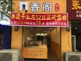 学员开店②-15.jpg
