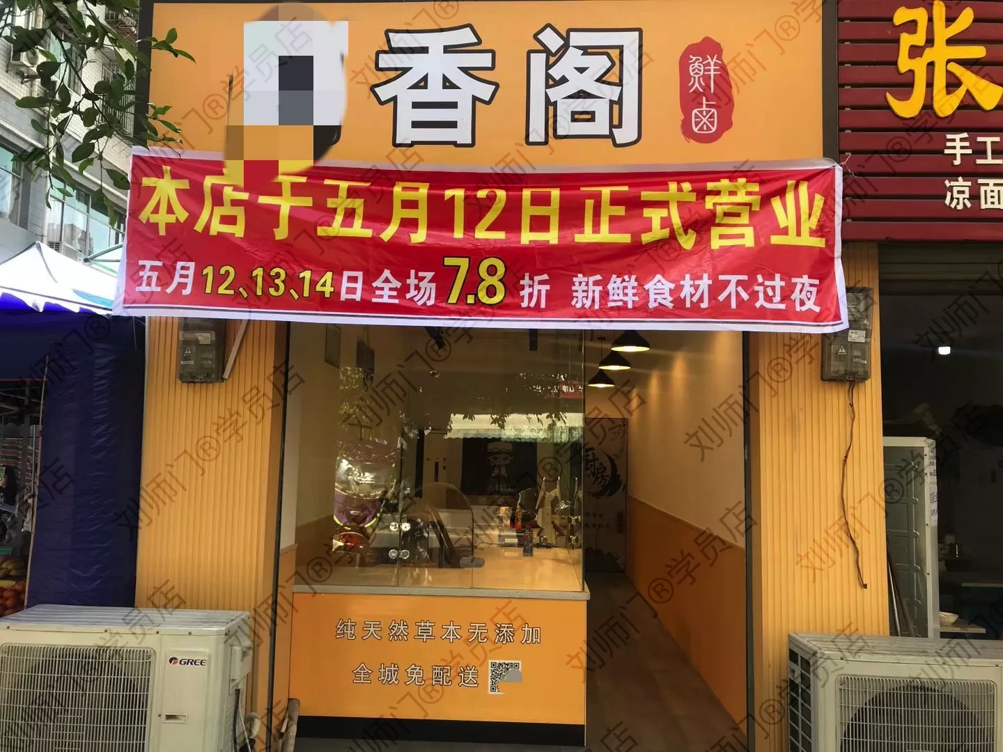 学员开店②-15.jpg