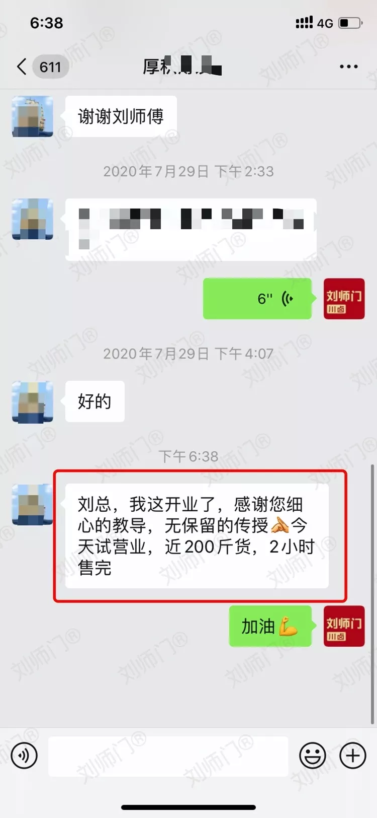 学员评价202010-157.jpg