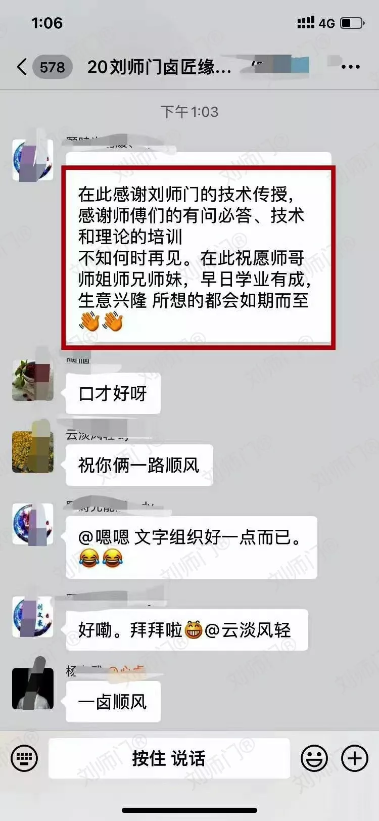 学员评价202010-127.jpg