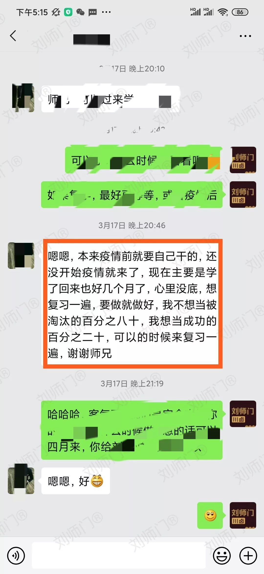 学员评价202010-23.jpg