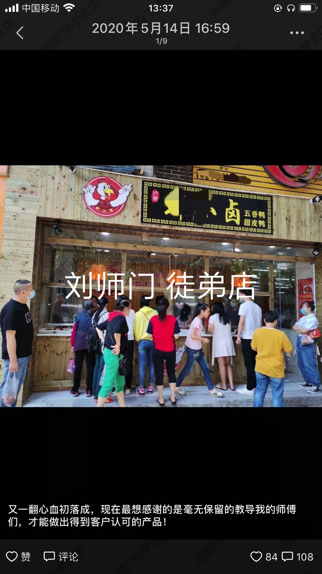 学员开店②-17.jpg