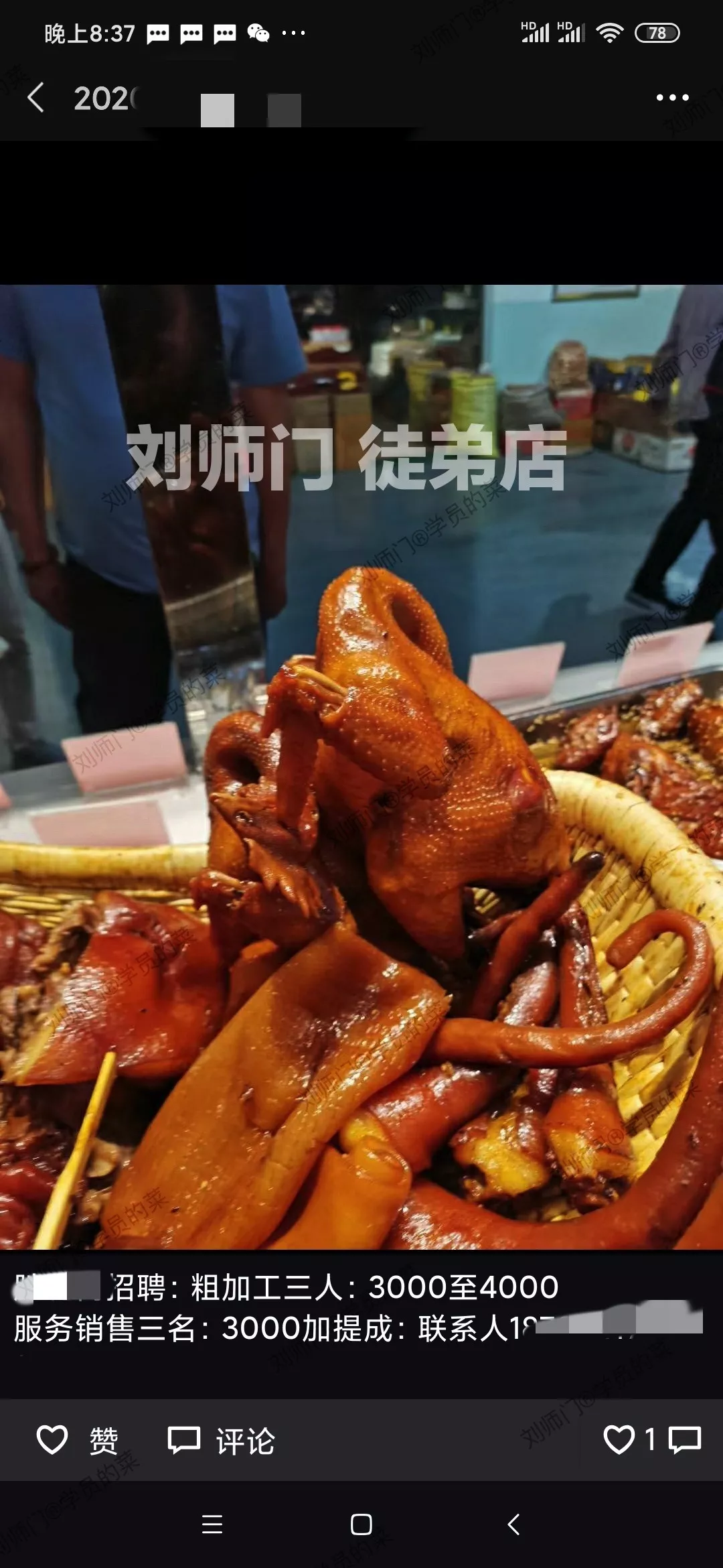 学员的菜-10.jpg