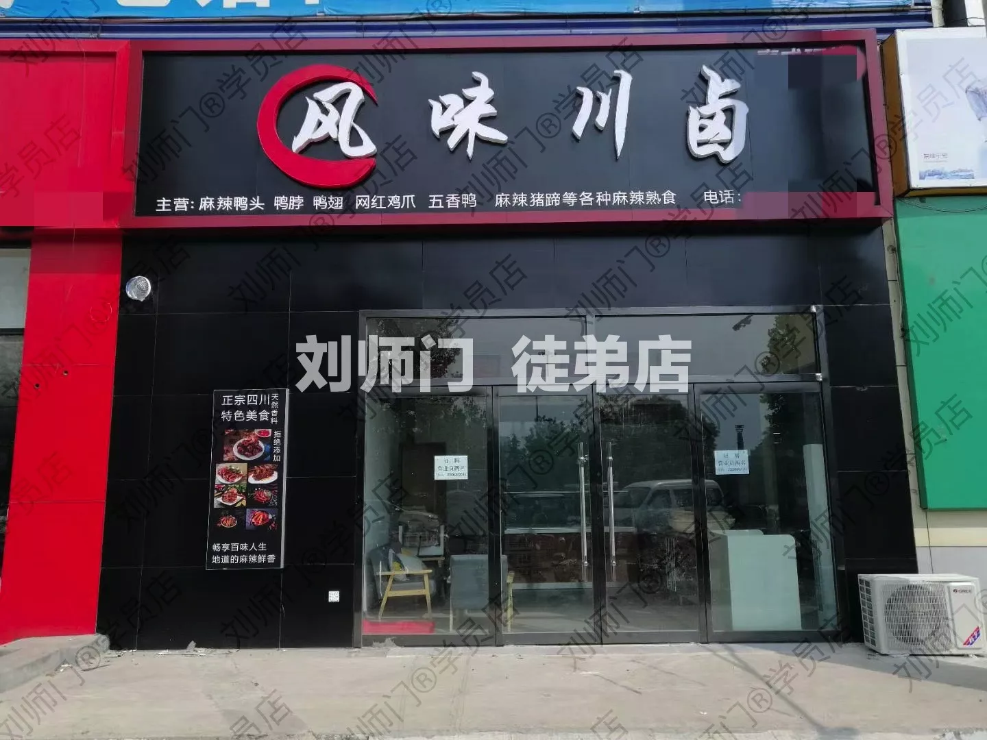 学员开店②-23.jpg