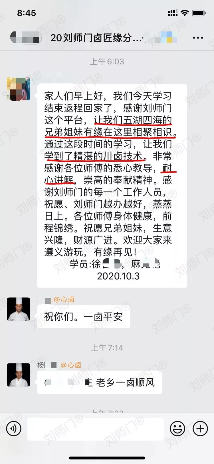 学员评价202010-189.jpg