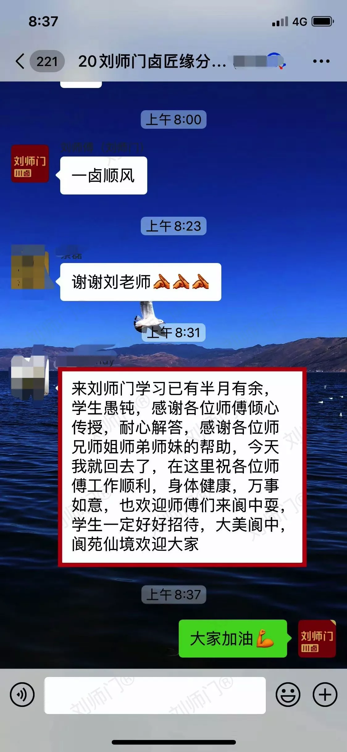 学员评价202010-105.jpg