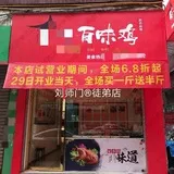 学员开店②-41.jpg