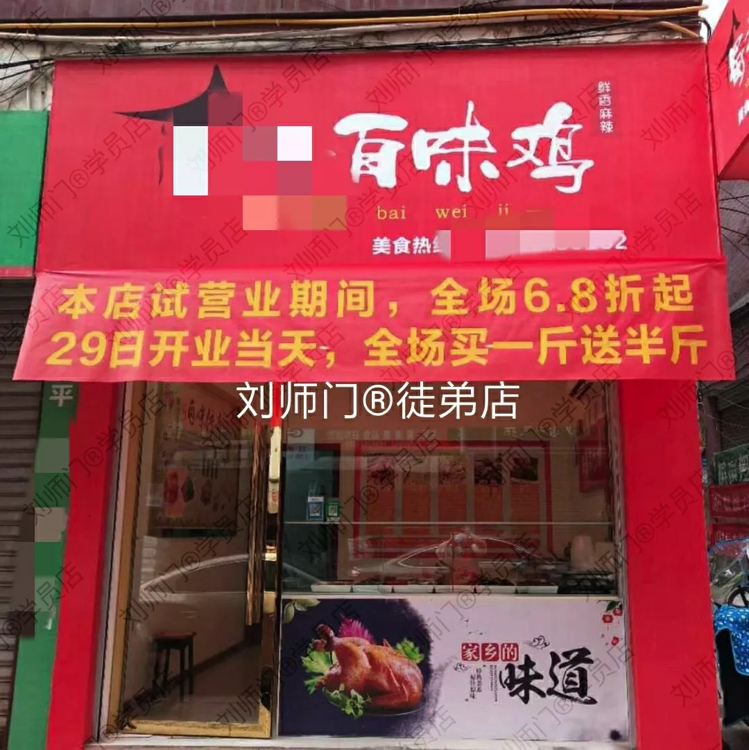 学员开店②-41.jpg
