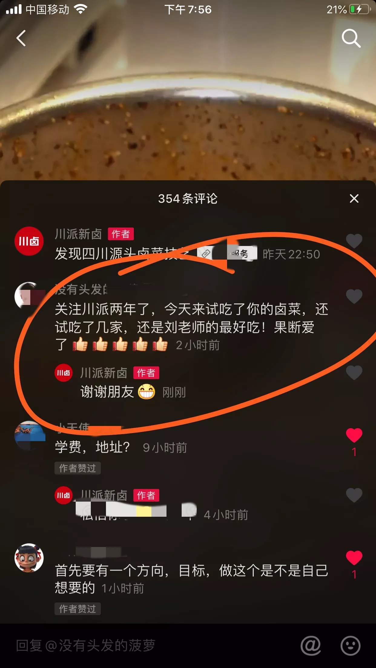 学员评价202010-29.jpg