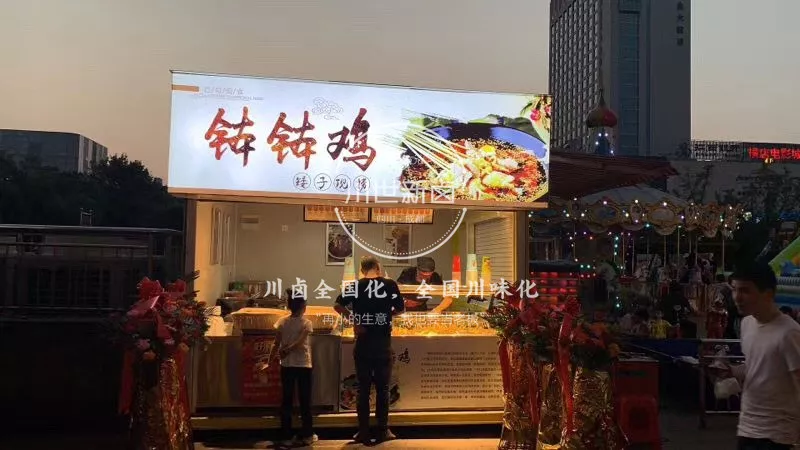 川世新卤，川卤，卤菜，徒弟门店 (15).jpg