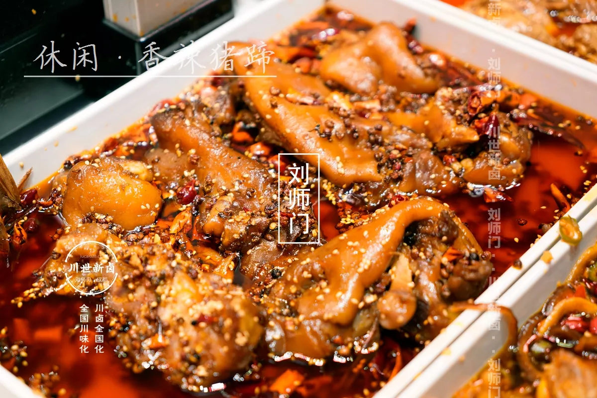 香辣猪蹄 (1).JPG
