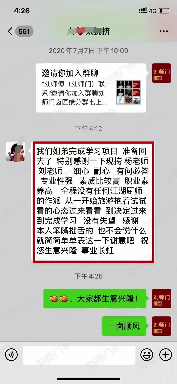 学员评价202010-135.jpg