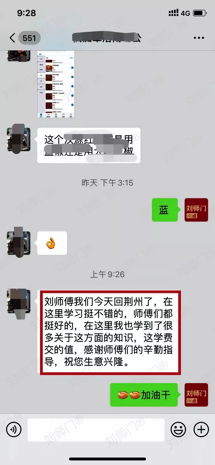学员评价202010-167.jpg