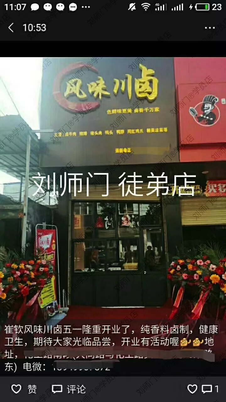 学员开店②-47.jpg