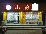 学员开店②-48.jpg