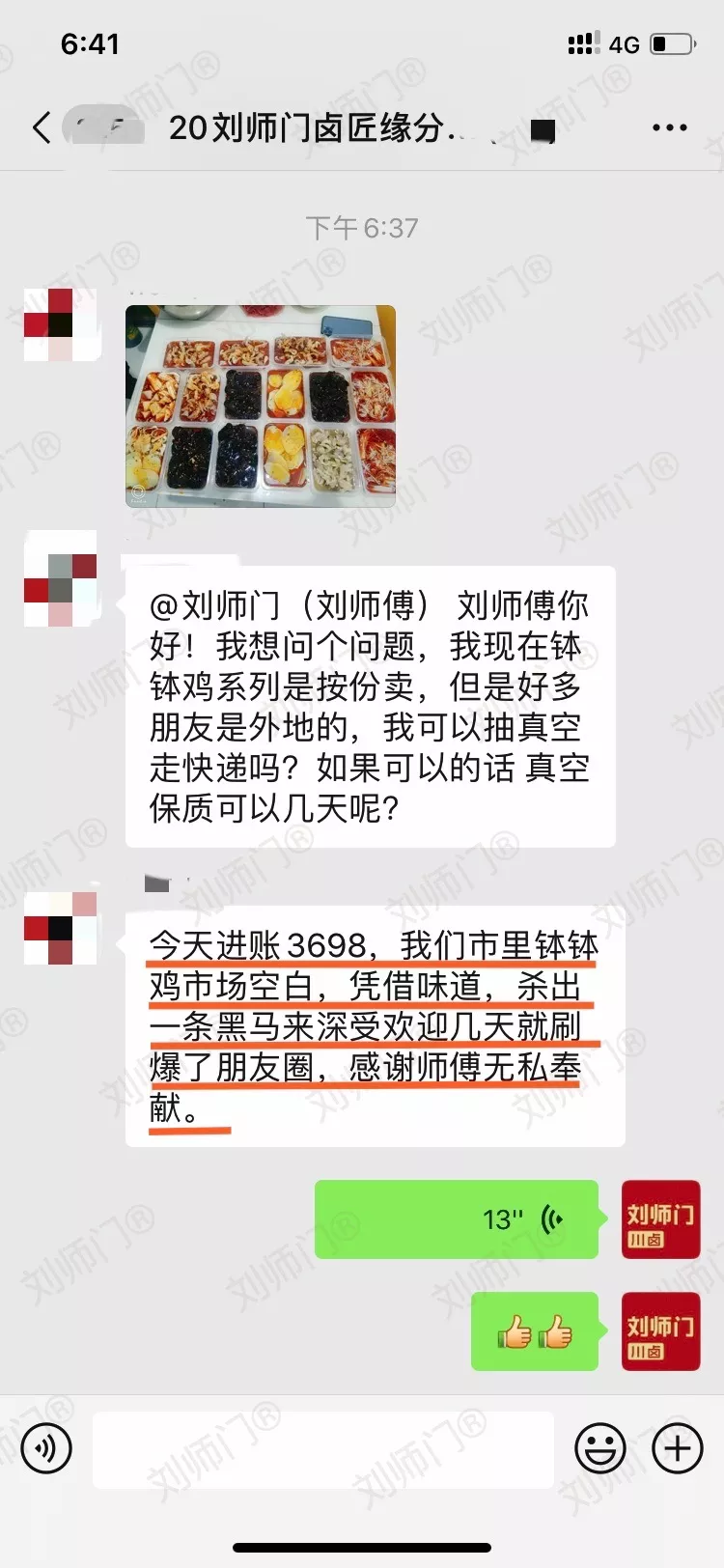学员评价202010-31.jpg