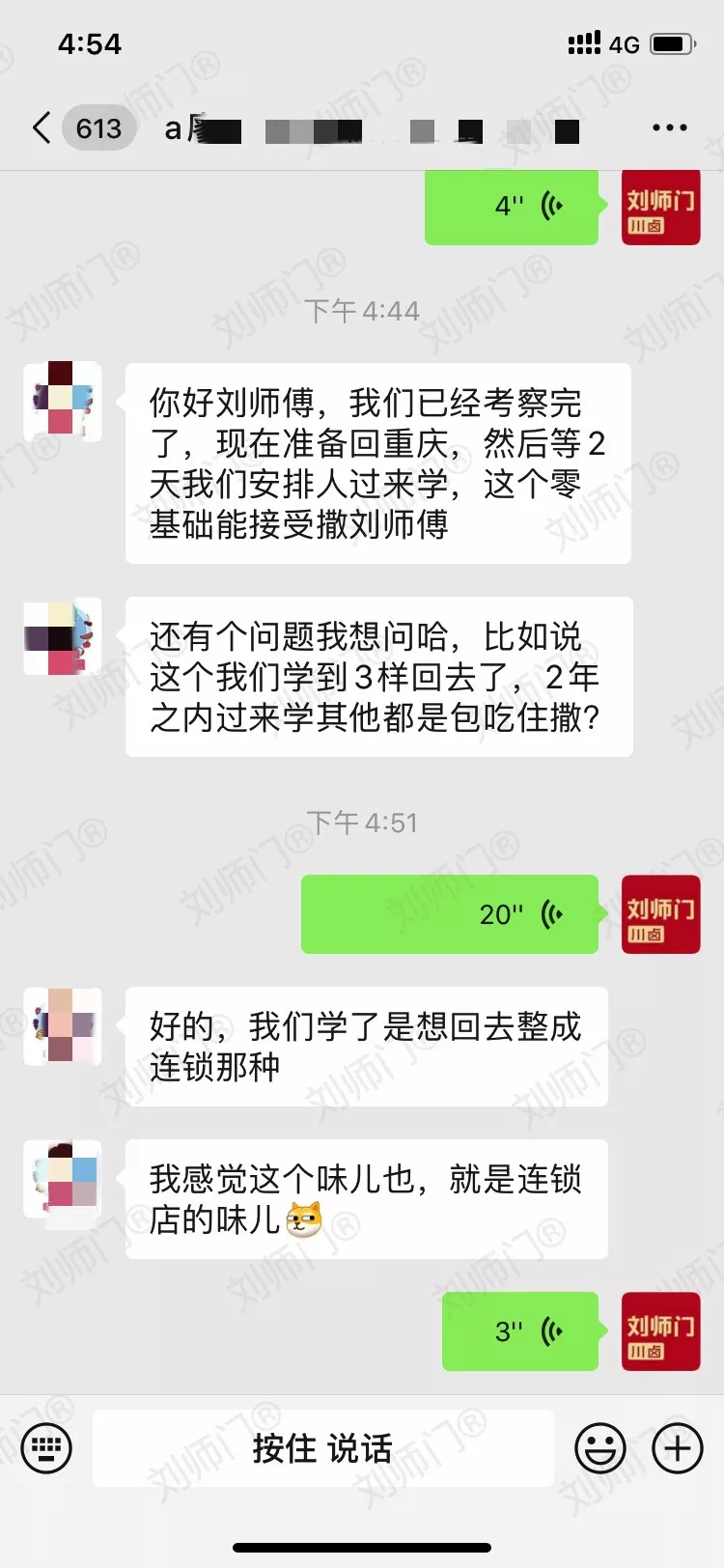 学员评价202010-80.jpg
