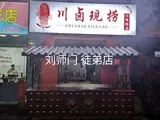 学员开店②-60.jpg