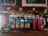 学员开店②-57.jpg