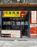 学员开店②-55.jpg