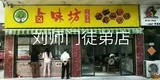 学员开店②-52.jpg