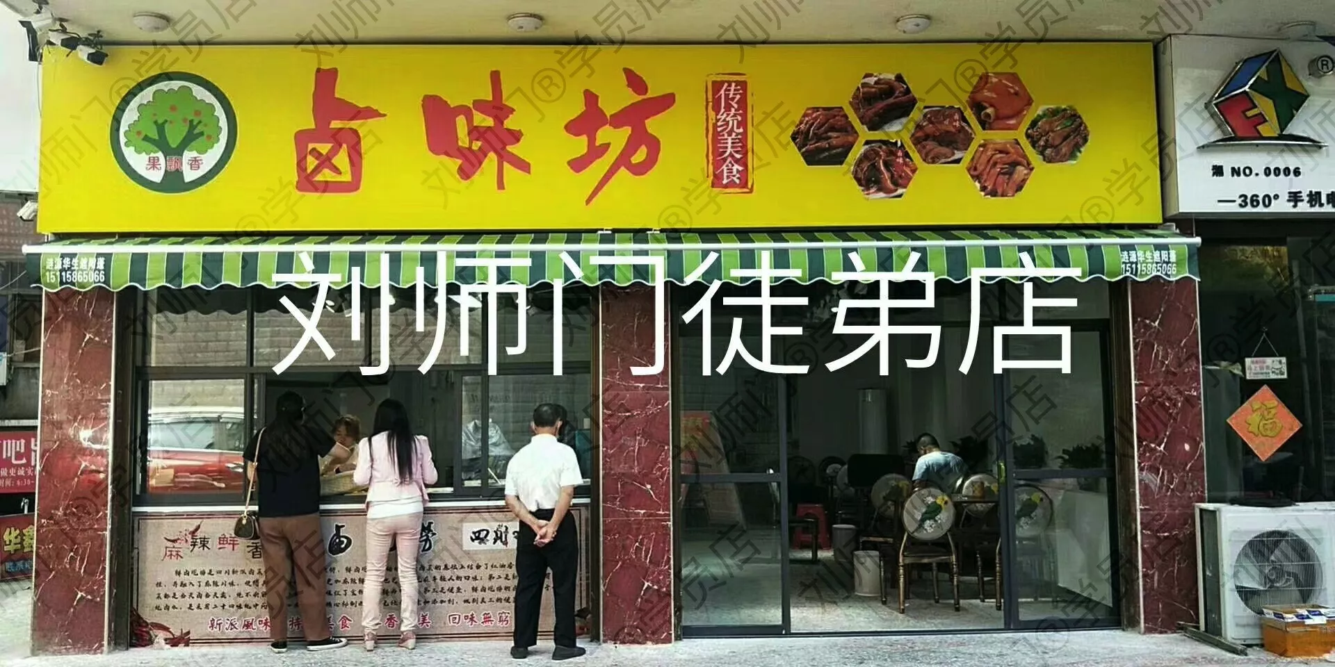 学员开店②-52.jpg
